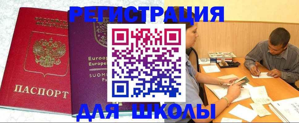 прописка штамп в Свирске