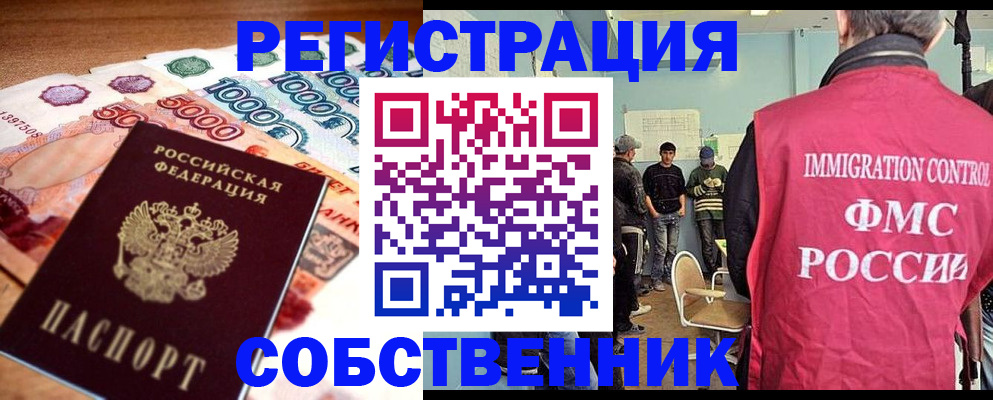 пропишу в квартире в Свирске